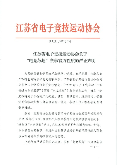江南电竞官方网站下载安装最新版同betawy必威登录,杜绝虚假的假宣传册-可持续解读、解释与落实