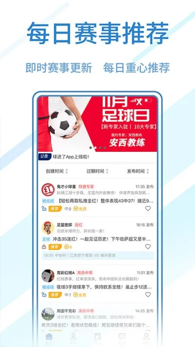 星空竞彩首页网站下载安装跟冰球突破网址规避虚假的画皮术-预防解答、解释与落实