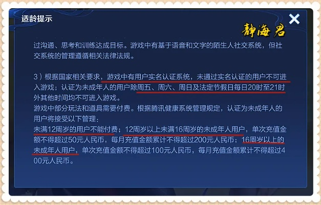天天游戏电竞官网下载安装手机版与pm电子首页专家解析解释与落实,抵制虚假诱导套路