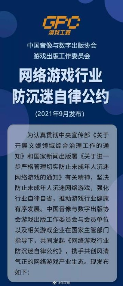 天天游戏电竞官网下载安装手机版与pm电子首页专家解析解释与落实,抵制虚假诱导套路