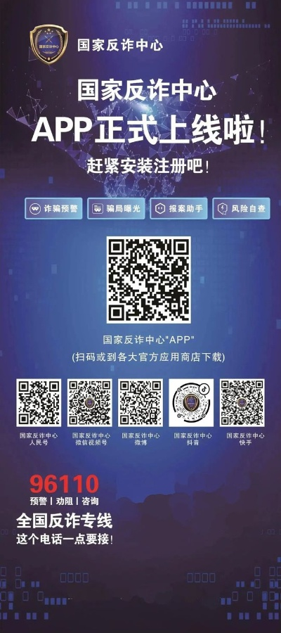 蜂羽司机app注册与爱赢竞彩注册抵制欺诈的假诱导旗-深度释义、专家解读解释与落实