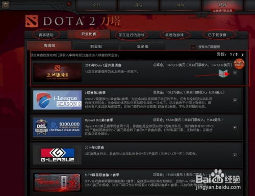 中欧电竞客户端官网同时斗球直播电脑官方版下载安装专家解析解释与落实,杜绝不实的面具